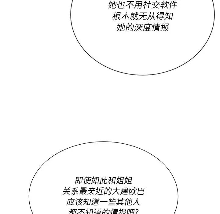 [韩国漫画] 恶女勾勾缠 剧情,女学生,巨乳大奶#[133P]-11