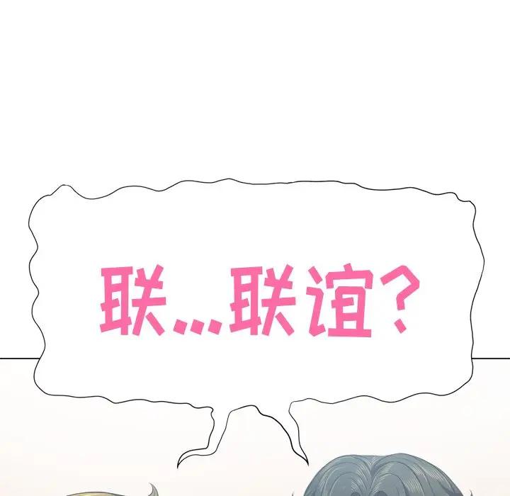 [韩国漫画] 恶女勾勾缠 剧情,女学生,巨乳大奶#[133P]-119