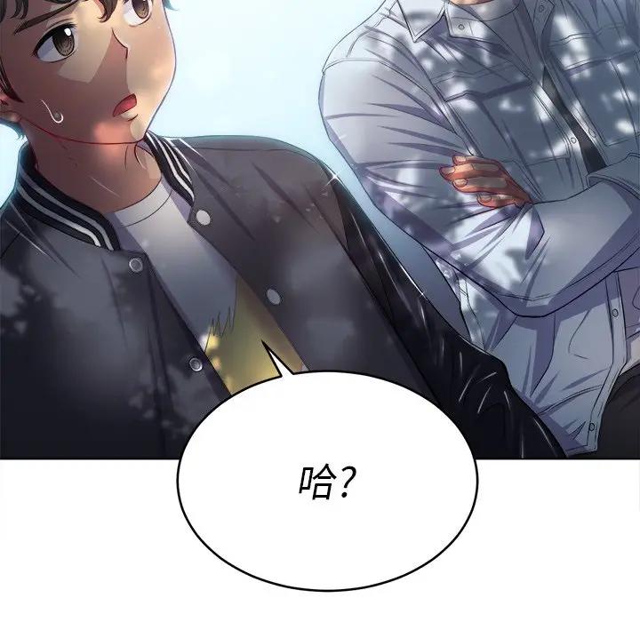 [韩国漫画] 恶女勾勾缠 剧情,女学生,巨乳大奶#[133P]-124