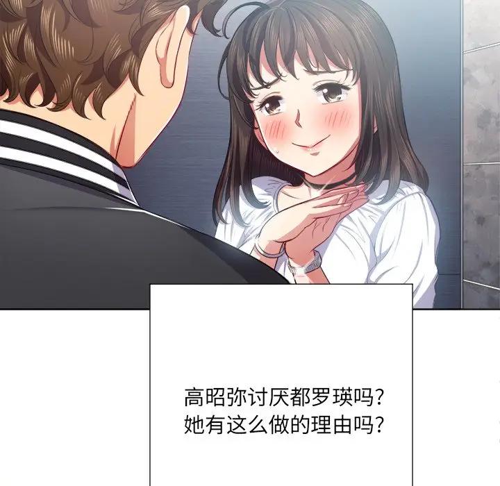 [韩国漫画] 恶女勾勾缠 剧情,女学生,巨乳大奶#[133P]-20