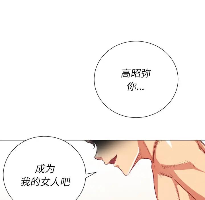 [韩国漫画] 恶女勾勾缠 剧情,女学生,巨乳大奶#[133P]-35