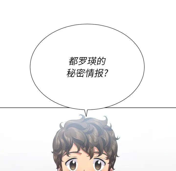 [韩国漫画] 恶女勾勾缠 剧情,女学生,巨乳大奶#[133P]-6