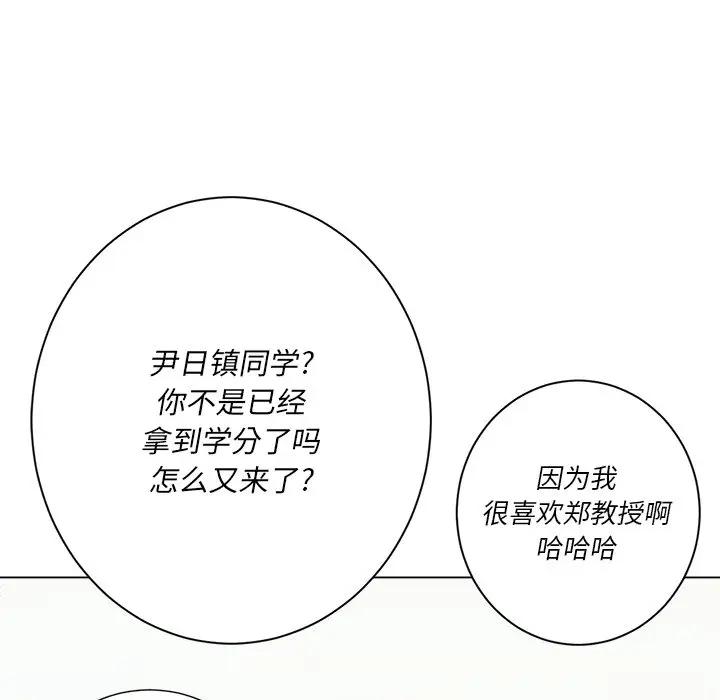 [韩国漫画] 恶女勾勾缠 剧情,女学生,巨乳大奶#[133P]-70