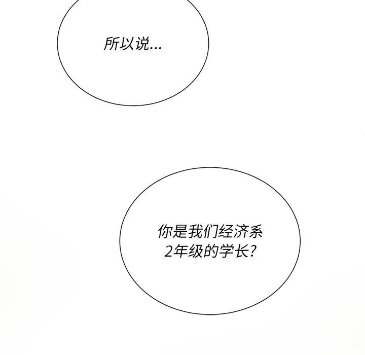 [韩国漫画] 恶女勾勾缠 剧情,女学生,巨乳大奶#[133P]-76