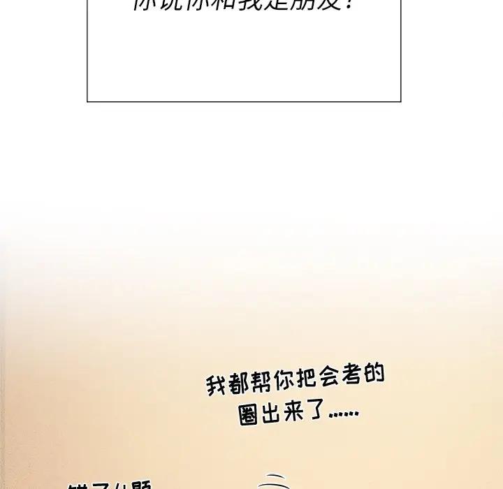 [韩国漫画] 恶女勾勾缠 剧情,女学生,巨乳大奶#[133P]-89