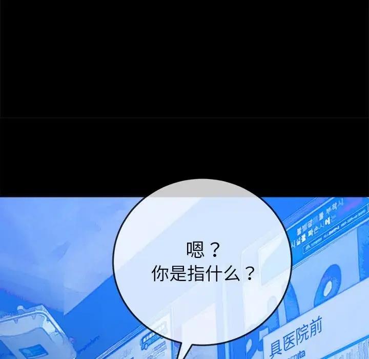 [韩国漫画] 恶女勾勾缠 剧情,女学生,巨乳大奶#[208P]-176