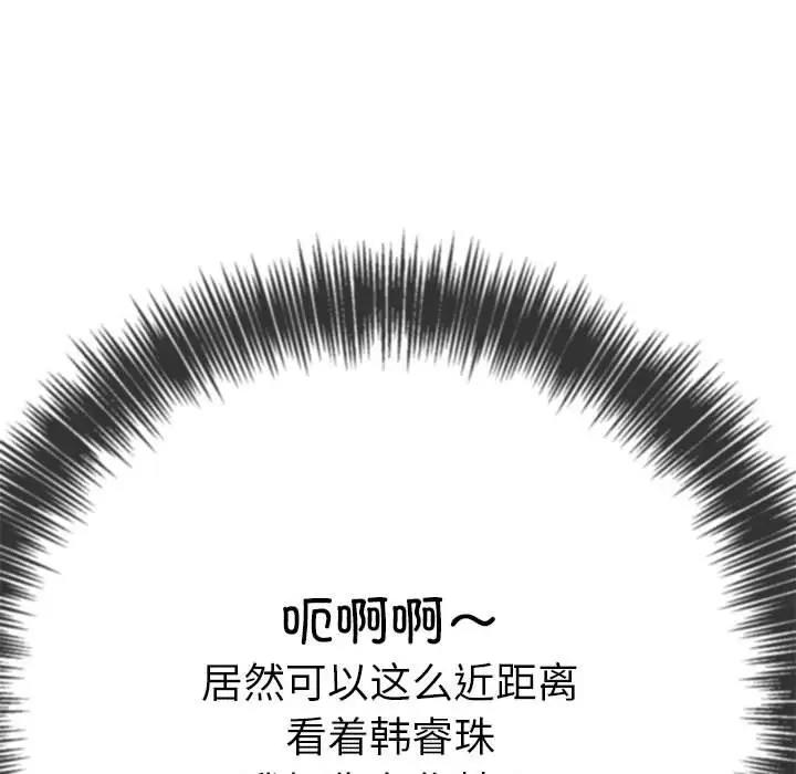 [韩国漫画] 恶女勾勾缠 剧情,女学生,巨乳大奶#[208P]-26