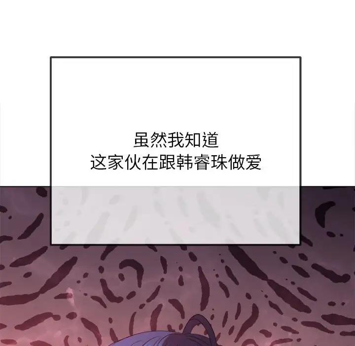 [韩国漫画] 恶女勾勾缠 剧情,女学生,巨乳大奶#[208P]-33