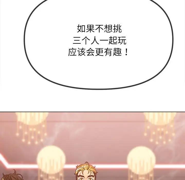 [韩国漫画] 恶女勾勾缠 剧情,女学生,巨乳大奶#[208P]-82