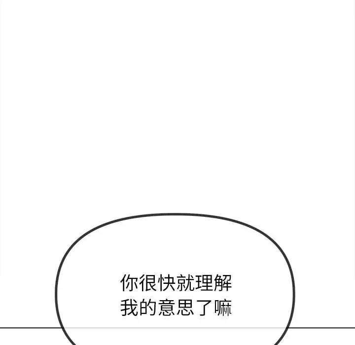 [韩国漫画] 恶女勾勾缠 剧情,女学生,巨乳大奶#[208P]-88