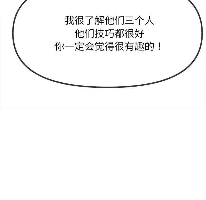 [韩国漫画] 恶女勾勾缠 剧情,女学生,巨乳大奶#[208P]-91
