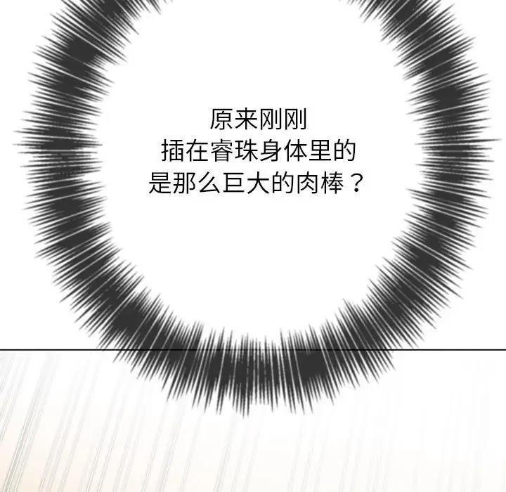 [韩国漫画] 恶女勾勾缠 剧情,女学生,巨乳大奶#[185P]-120