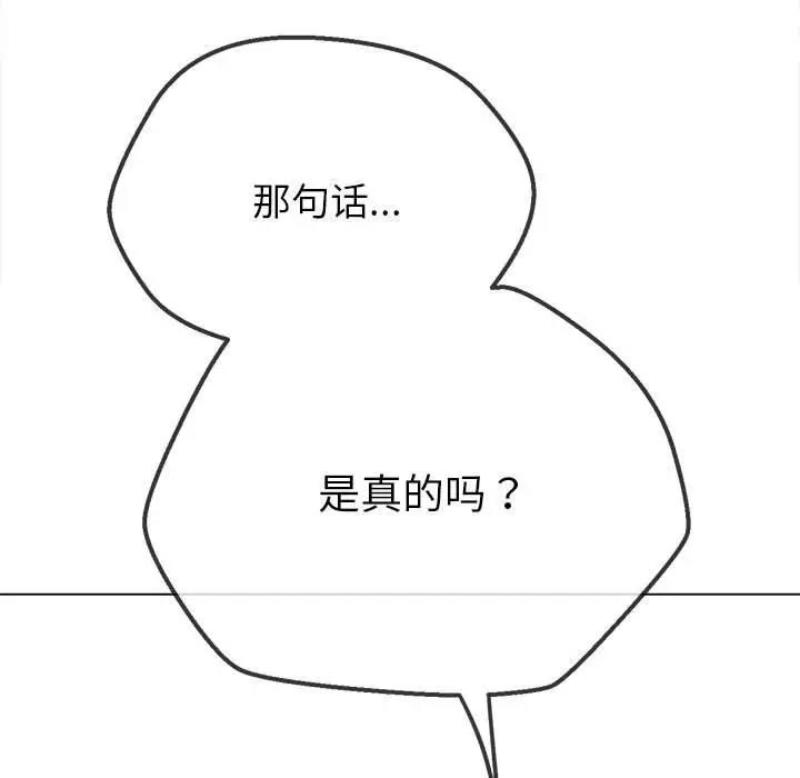 [韩国漫画] 恶女勾勾缠 剧情,女学生,巨乳大奶#[185P]-150