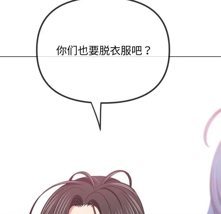 [韩国漫画] 恶女勾勾缠 剧情,女学生,巨乳大奶#[198P]-122