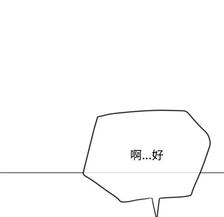[韩国漫画] 恶女勾勾缠 剧情,女学生,巨乳大奶#[198P]-125