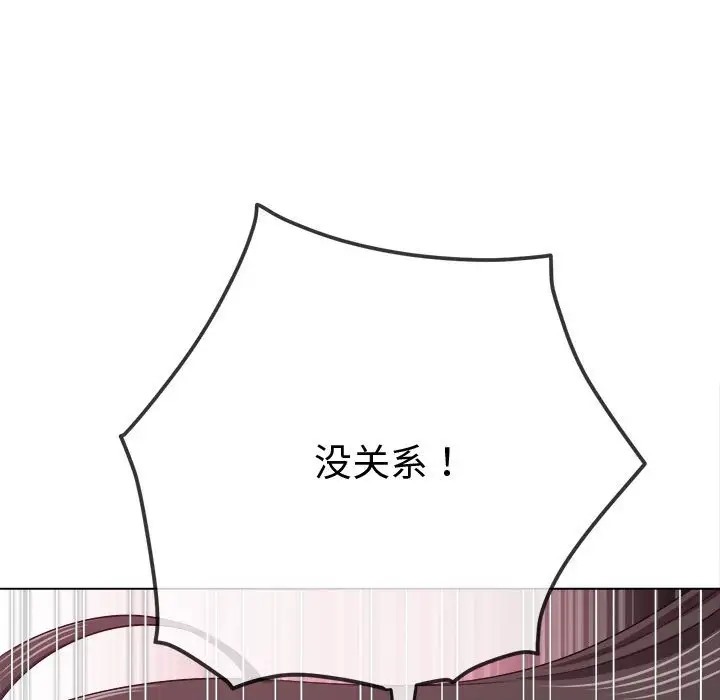 [韩国漫画] 恶女勾勾缠 剧情,女学生,巨乳大奶#[198P]-14