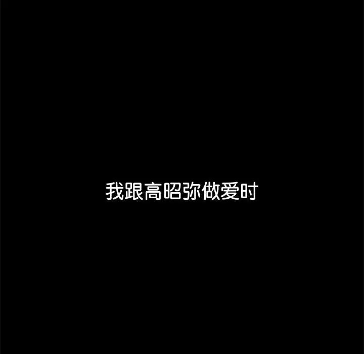 [韩国漫画] 恶女勾勾缠 剧情,女学生,巨乳大奶#[198P]-159