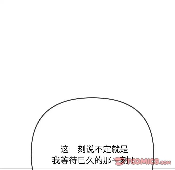 [韩国漫画] 恶女勾勾缠 剧情,女学生,巨乳大奶#[198P]-20