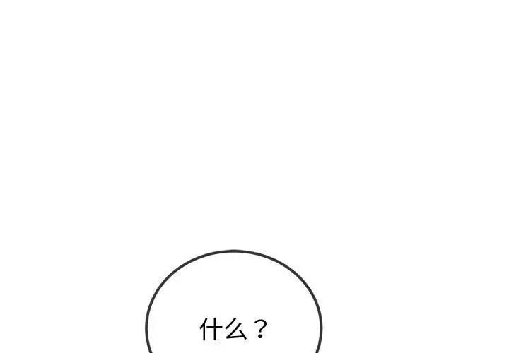 [韩国漫画] 恶女勾勾缠 剧情,女学生,巨乳大奶#[198P]-3