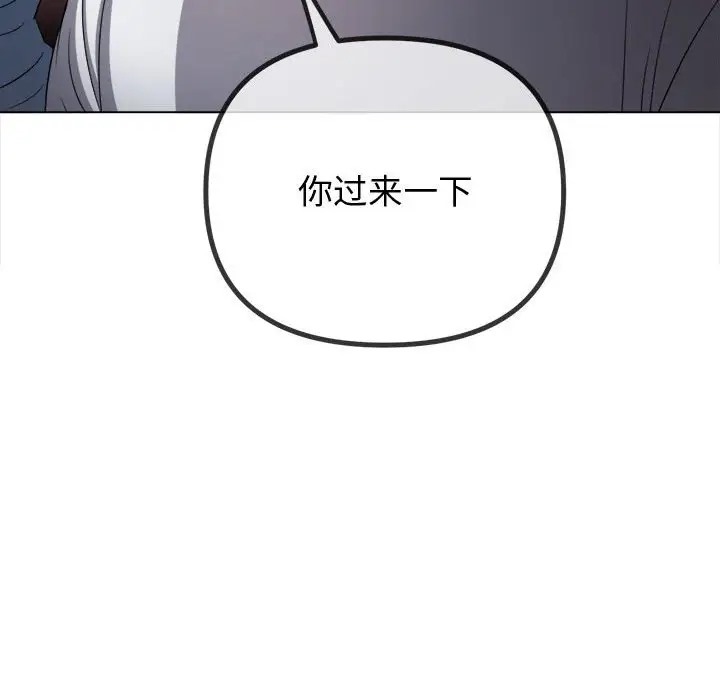 [韩国漫画] 恶女勾勾缠 剧情,女学生,巨乳大奶#[198P]-40