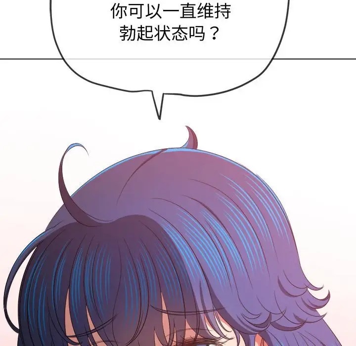 [韩国漫画] 恶女勾勾缠 剧情,女学生,巨乳大奶#[198P]-50