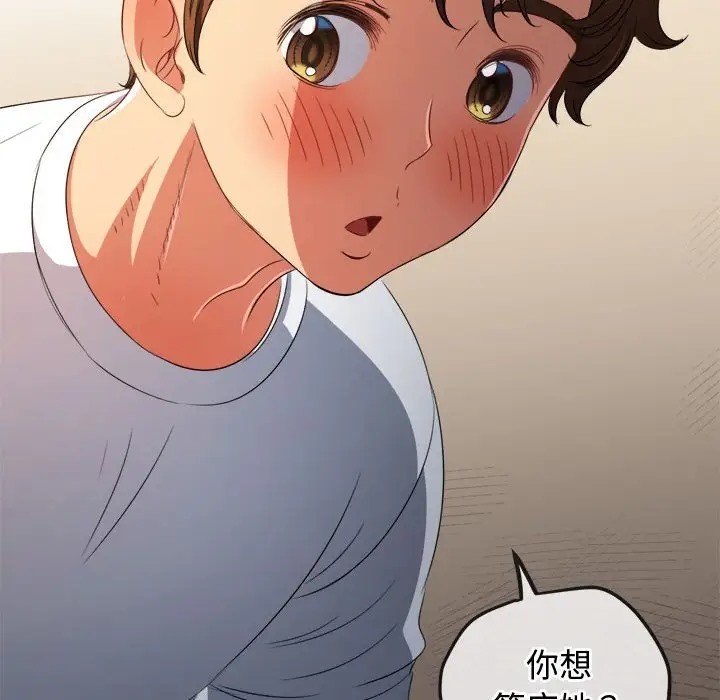 [韩国漫画] 恶女勾勾缠 剧情,女学生,巨乳大奶#[198P]-55