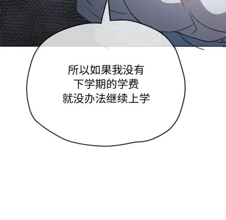 [韩国漫画] 恶女勾勾缠 剧情,女学生,巨乳大奶#[198P]-62
