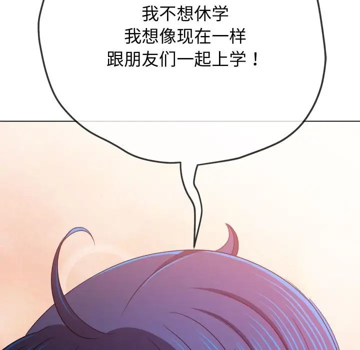 [韩国漫画] 恶女勾勾缠 剧情,女学生,巨乳大奶#[198P]-70