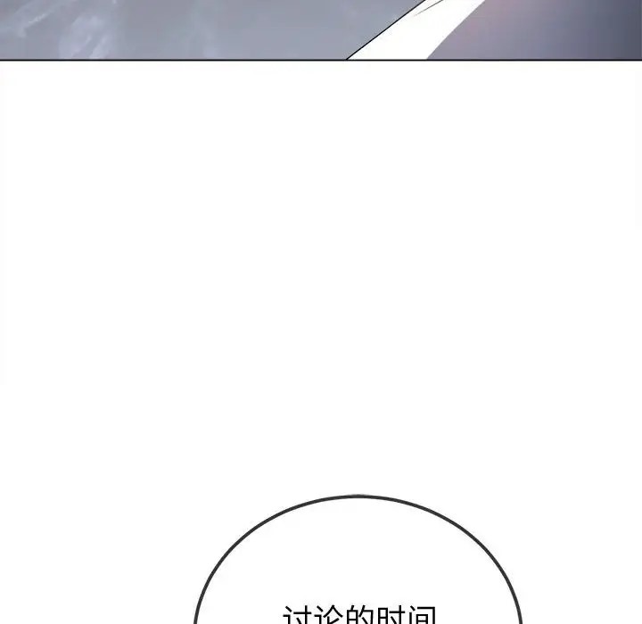 [韩国漫画] 恶女勾勾缠 剧情,女学生,巨乳大奶#[198P]-80