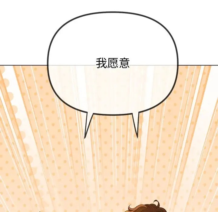 [韩国漫画] 恶女勾勾缠 剧情,女学生,巨乳大奶#[198P]-90