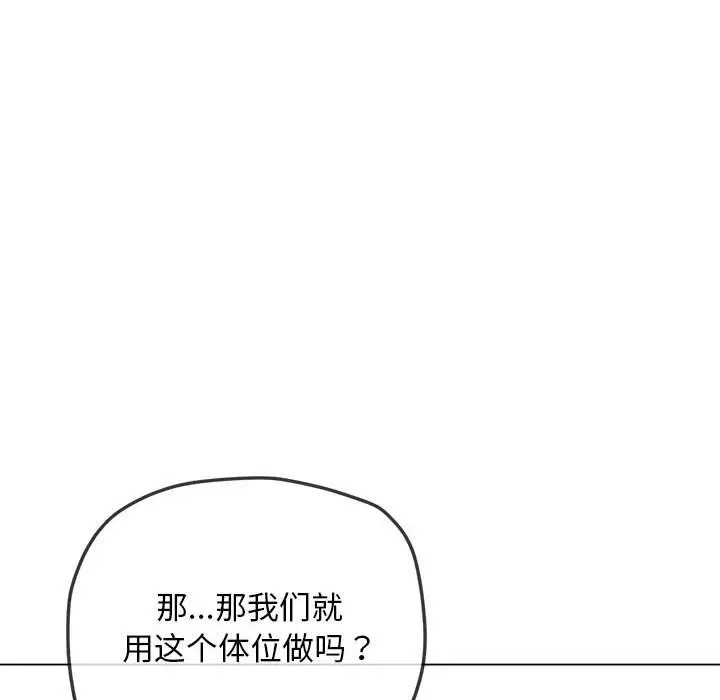 [韩国漫画] 恶女勾勾缠 剧情,女学生,巨乳大奶#[193P]-100