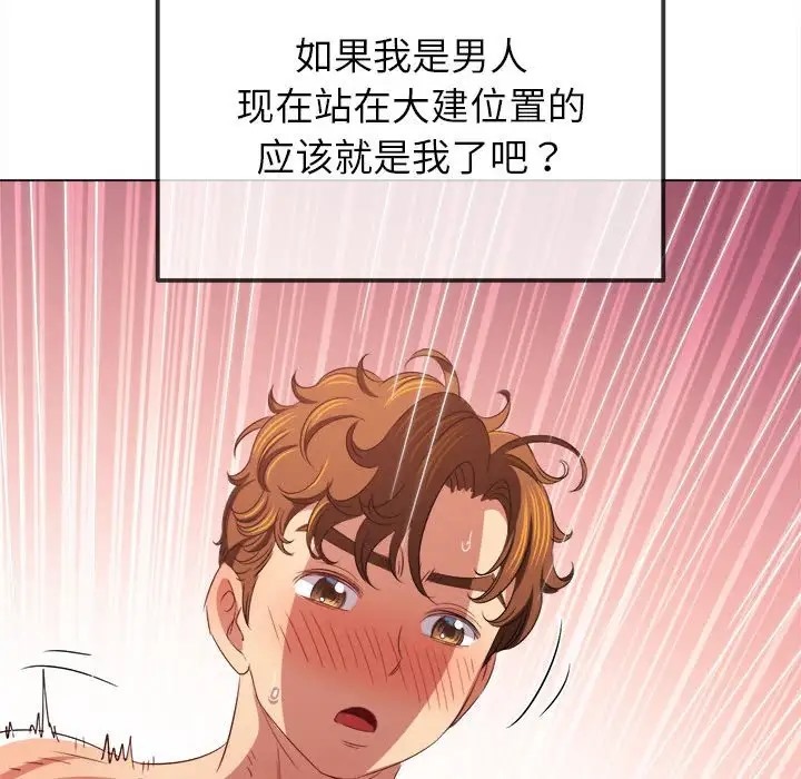 [韩国漫画] 恶女勾勾缠 剧情,女学生,巨乳大奶#[193P]-138