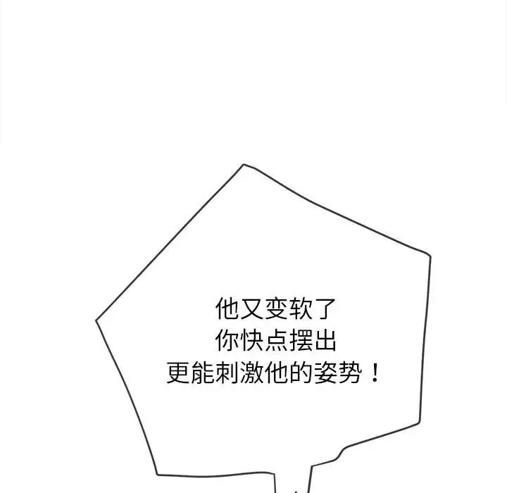[韩国漫画] 恶女勾勾缠 剧情,女学生,巨乳大奶#[193P]-160