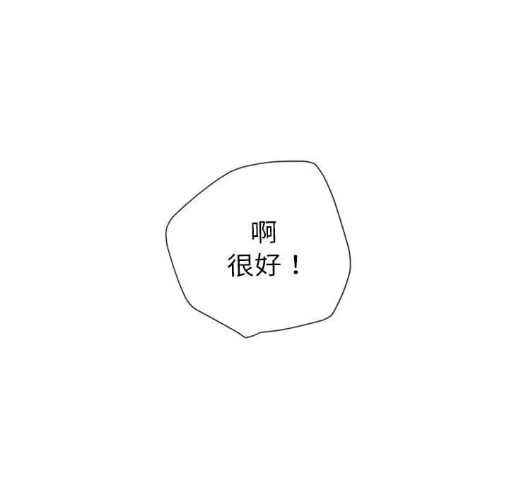 [韩国漫画] 恶女勾勾缠 剧情,女学生,巨乳大奶#[193P]-188