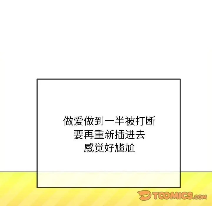 [韩国漫画] 恶女勾勾缠 剧情,女学生,巨乳大奶#[193P]-66