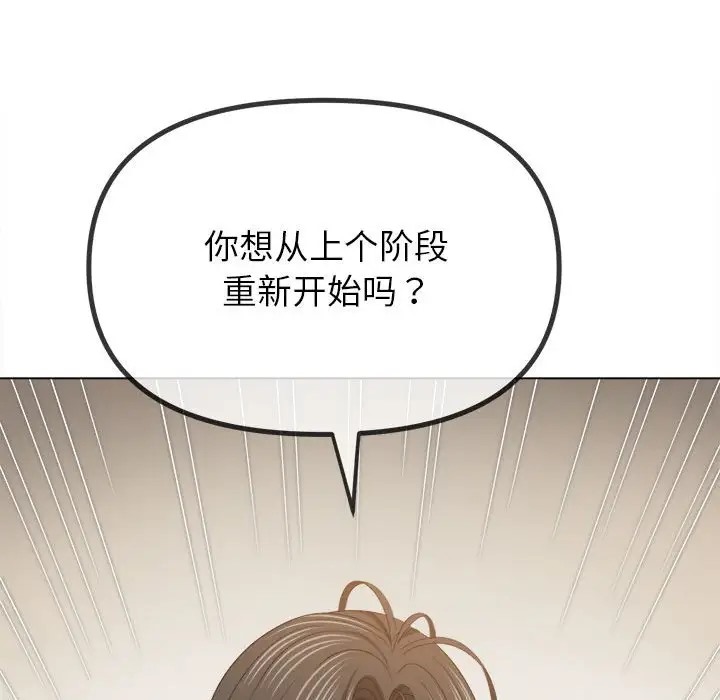 [韩国漫画] 恶女勾勾缠 剧情,女学生,巨乳大奶#[193P]-70