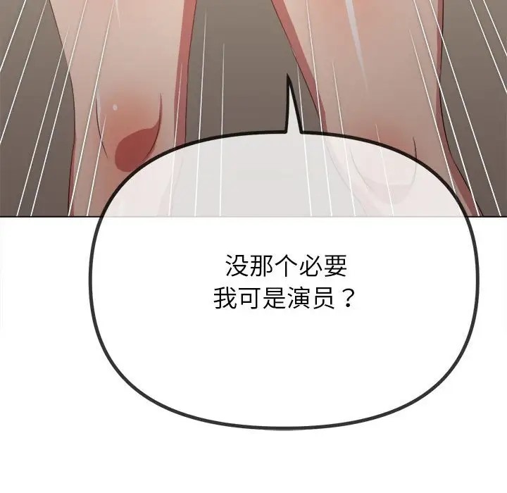 [韩国漫画] 恶女勾勾缠 剧情,女学生,巨乳大奶#[193P]-73