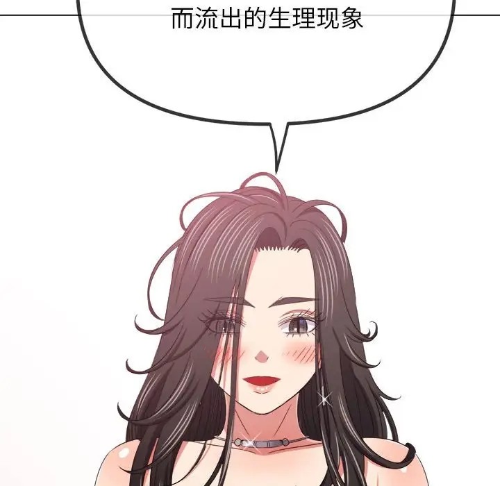 [韩国漫画] 恶女勾勾缠 剧情,女学生,巨乳大奶#[193P]-92