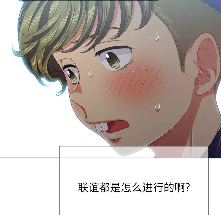 [Manhwa] The evil girl hooks up Plot, female student, big breasts#[140P]-102