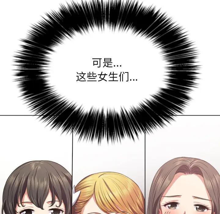 [Manhwa] The evil girl hooks up Plot, female student, big breasts#[140P]-136