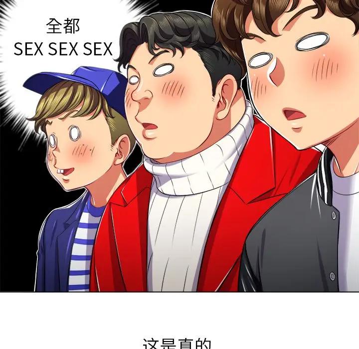[Manhwa] The evil girl hooks up Plot, female student, big breasts#[140P]-139