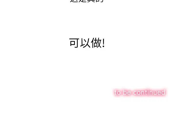 [Manhwa] The evil girl hooks up Plot, female student, big breasts#[140P]-140