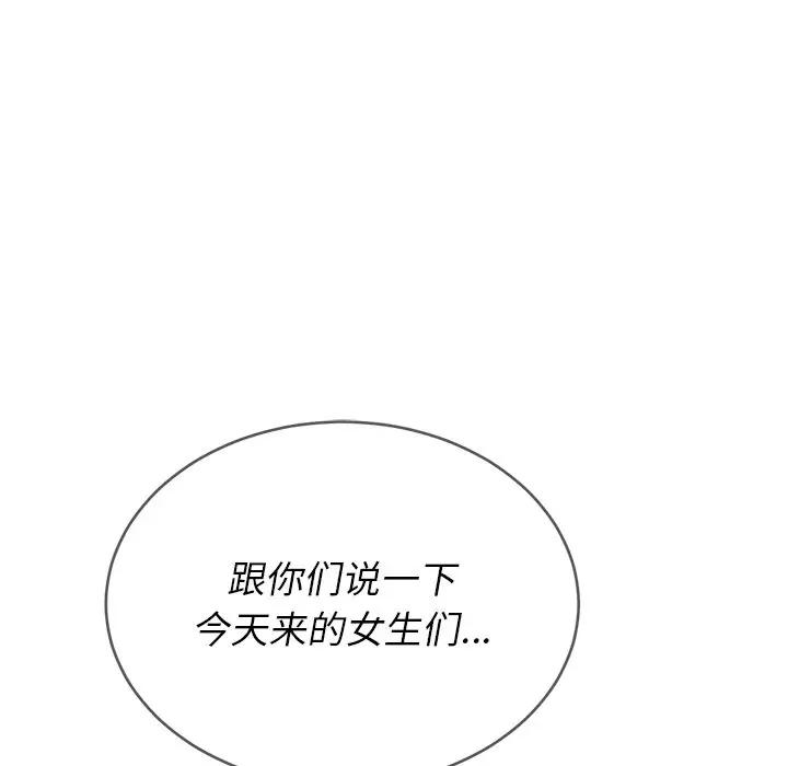 [Manhwa] The evil girl hooks up Plot, female student, big breasts#[140P]-21
