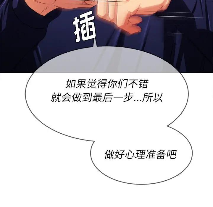 [Manhwa] The evil girl hooks up Plot, female student, big breasts#[140P]-23
