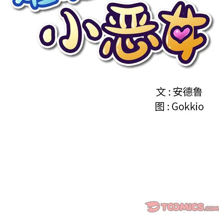 [Manhwa] The evil girl hooks up Plot, female student, big breasts#[140P]-27