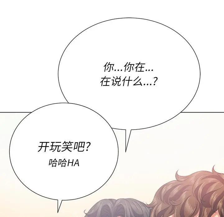 [Manhwa] The evil girl hooks up Plot, female student, big breasts#[140P]-28
