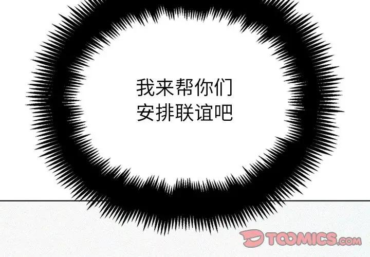 [Manhwa] The evil girl hooks up Plot, female student, big breasts#[140P]-3