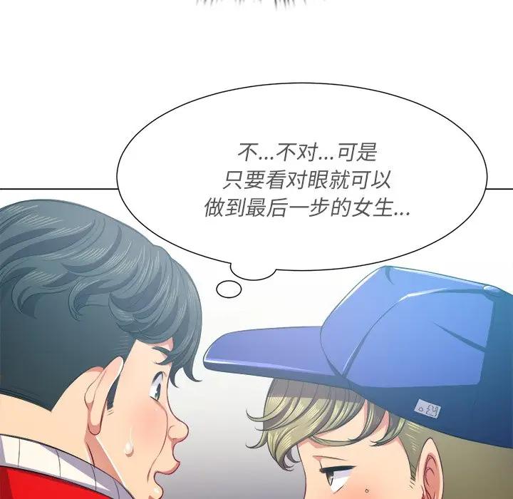 [Manhwa] The evil girl hooks up Plot, female student, big breasts#[140P]-39