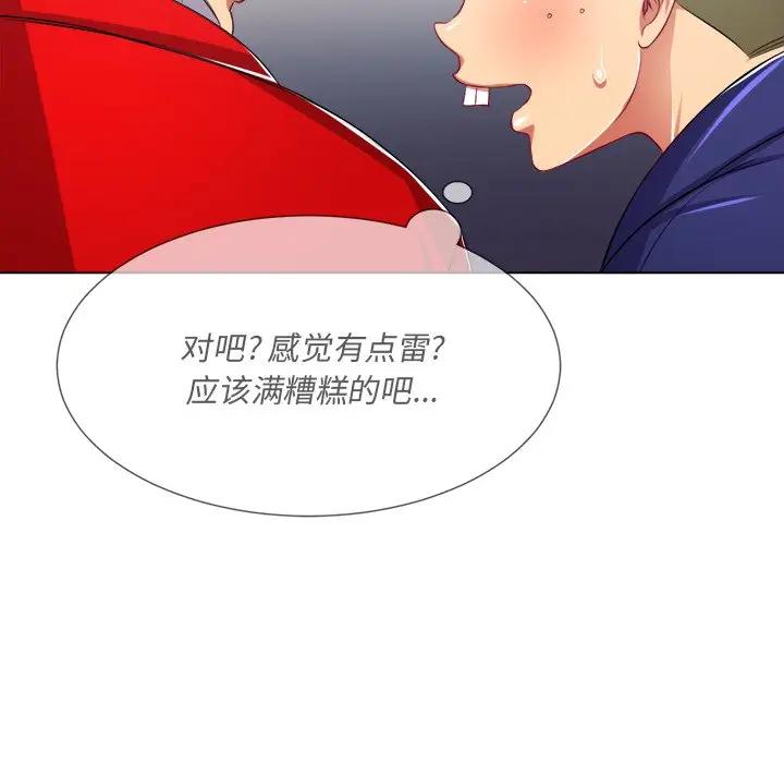 [Manhwa] The evil girl hooks up Plot, female student, big breasts#[140P]-40
