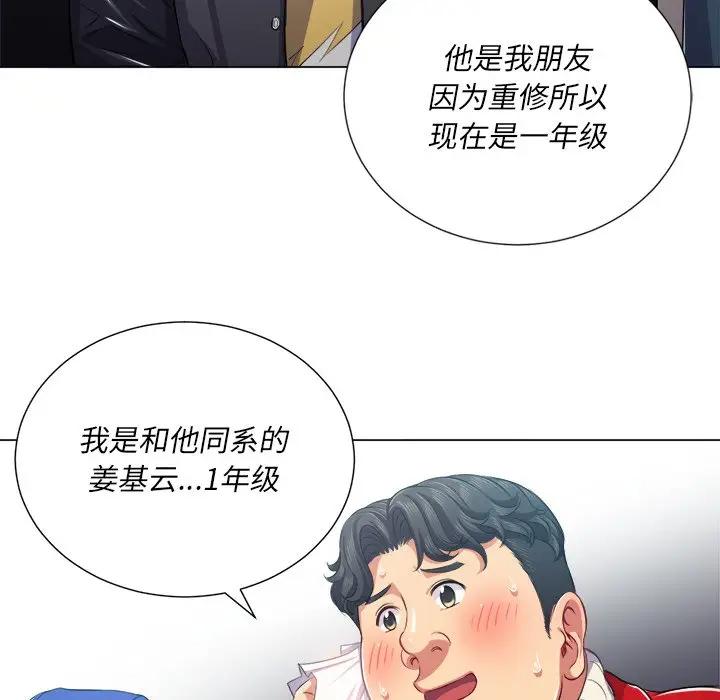 [Manhwa] The evil girl hooks up Plot, female student, big breasts#[140P]-64